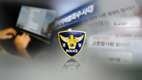 '조주빈 사건' 한 달…경찰, 대대적 수사 확대