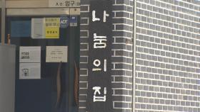 [핫클릭] "나눔의 집, 후원금으로 수십억 현금ㆍ부동산 보유" 外