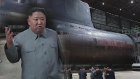 북한 SLBM 잠수함 진수 임박했나…군 당국 예의주시