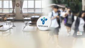 서울 중학생 중간고사 미실시…강서·양천 일부 등교 연기