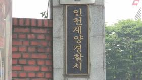 길가던 여성 '흉기 봉변'…정신병력 40대 구속