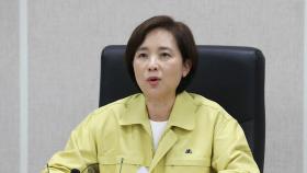 [현장연결] 유은혜 