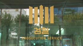 '미공개정보 주식거래' 신라젠 전무 구속