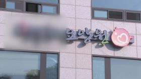경기 광주서 요양보호사 확진…요양원 폐쇄
