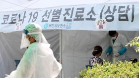 물류센터발 집단감염 확산…인천 부평·계양 등교 중지
