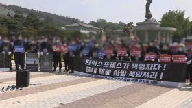 이천 화재참사 한 달…'진상규명·책임자 처벌' 촉구