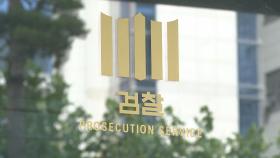 '김봉현 공모' 향군상조회 전 간부들 구속기소