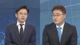 [뉴스특보] 윤미향, 어제 기자회견…관련 의혹 부인