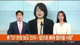 [뉴스특보] 21대 국회 4년 대장정 돌입…어제 임기 시작