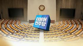 김부겸도 출마 가닥…'빅매치' 민주 전대