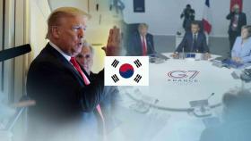 미중갈등 속 날아든 G7 초청장…커지는 고민