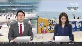 [뉴스특보] 교회 집단감염 확산세…'소모임' 타고 전파