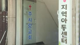 인천 개척교회발 34명 확진…종교시설 집합제한