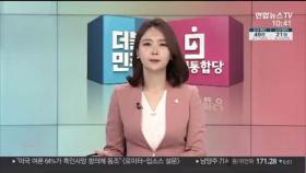 [뉴스특보] '32년 악연' 이해찬-김종인 여야대표로 오늘 회동