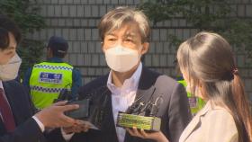 오늘 조국 출석…'감찰무마 의혹' 재판