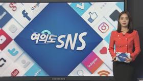 [여의도 SNS] 이탄희 