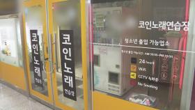 인천, 다중이용시설 집합금지 연장…조건부 해제 방침도