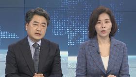 [뉴스특보] 21대 국회 반쪽 개원…여야 원구성 신경전