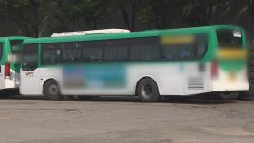 성남 대명운수 전원 음성…3개 버스노선 운행재개