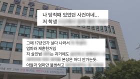 '일가족 사망 사건' 수사기밀 나돌아…잡고보니 경찰