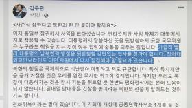 靑 신중기류 불구…여권서도 '안보라인' 쇄신론 대두