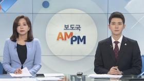 [AM-PM] 6·25전쟁 70주년…국군 전사자 유해 147구 봉환식 外