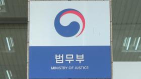 법무부 '검언유착 의혹' 검사장 감찰 착수