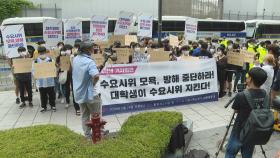 또 보수단체 선점…수요집회, 연합뉴스 앞도 불가