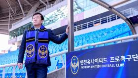 프로축구 인천 임완섭 감독, 성적 부진에 사퇴