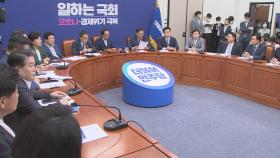 여권, 韓 G7 참여 반대 日에 맹공…