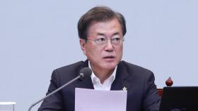 문대통령, 김현미 국토장관 긴급보고…부동산 대책 청취