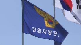성 착취물 구매자 첫 신상공개 초읽기…법원 판단 남겨