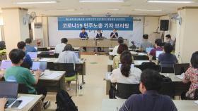 김명환, 노사정 합의 위한 임시 대의원대회 개최