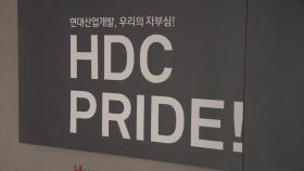 HDC현산, 아시아나 인수 해외 승인 절차 마쳐