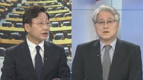 [뉴스1번지] 박지원 국정원장·서훈 안보실장·이인영 통일장관 내정