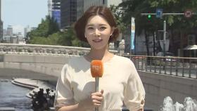 [날씨] 중부 맑고 더워 최고 29℃…남부 흐리고 비