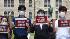 등록금 반환요구 목소리 확산…대학가 고심