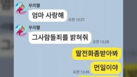 경주시청 트라이애슬론 추가피해자, 내일 기자회견 예정