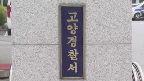 김포대교 인근서 폭발물 사고…70대 남성 중상