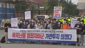 부산시민단체들, 해운대 폭죽 소동 미군 규탄