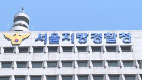 '경비원 갑질' 여전…13명 기소의견 송치