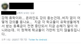 날벼락같은 비자 취소 결정…대학도 학생도 '대혼란'