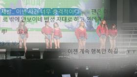 갈등·상처·폭로…무대 뒤편에 가려진 K팝의 그늘