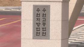'코로나 방역 방해' 신천지 간부 5명 영장심사