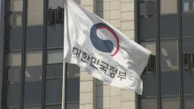 최고 보안시설도 뚫릴라…정부청사 연일 촉각