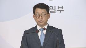 통일부, 남북연락사무소 손배청구 
