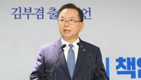 김부겸, 민주당 당권도전 선언…전대 열기 가열