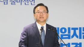 김부겸, 민주당 당권도전 선언…2파전 대진표 완성