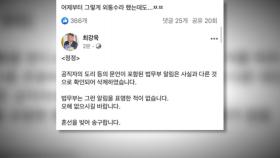 최강욱, '추미애 입장문 가안' 유출 의혹 부인
