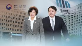 윤석열, 추미애 지휘 수용…'검언유착' 수사팀 유지